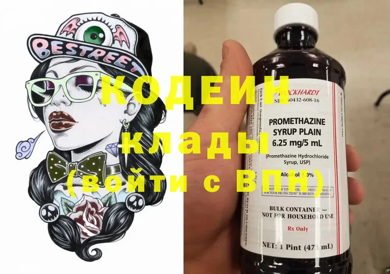 Кодеин Purple Drank  МЕГА как войти  Елизово  где продают  