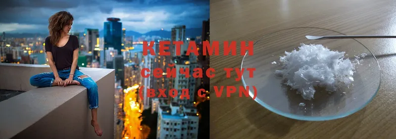 хочу наркоту  Елизово  Кетамин ketamine 